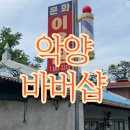 하동이용원 이미지