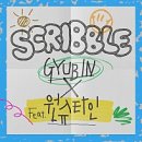 (주)규빈 이미지