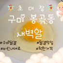 봉곡로-13 이미지