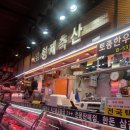 수인축산