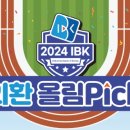 IBK기업은행 이미지