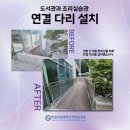 한빛도서관(2) 이미지
