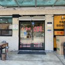 왕비소머리보양식 이미지