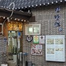 부자정식낙지 | 안국역 솥밥과 보리굴비 인사동 맛집 한식 양반댁