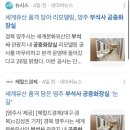 부석사 공중화장실 이미지