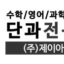 제이아이엔교육