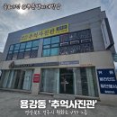 추억 | 경주증명사진·경주여권사진 전문 추억사진관 후기