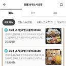 김쉐프36개스시