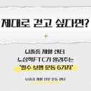 노상혁 FTC 이미지