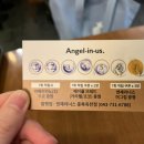 엔젤리너스옥천점 네이버블로그