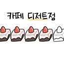 더카페 이미지