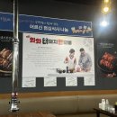 화화돼지왕갈비 증평점 이미지