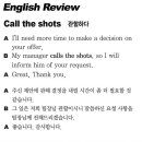 Call the shots 관할하다 2021-05-24 (월) 이미지