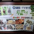 전골잘하는곰집 이미지