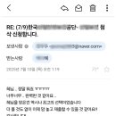 태림케미칼 | &#34;혜님 정말 뭐죠&#34; 라는 메일을 받았습니다. (자소서 당일 첨삭 가능)