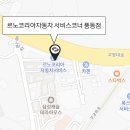 르노코리아 서비스코너 풍동점 이미지