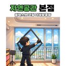 신당인덕3로 | 구미방충망 산동 중흥S-클래스 에듀포레(중흥3차) 신축 2년차 블랙스텐코팅 미세방충망 전체 시공 후기