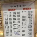 북경각 | [공지] 고양 중국집 쟁반짜장 1인분도 주문 가능한 [북경각] 먹어 본 후기