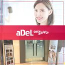아델피부과의원 네이버블로그