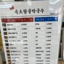 탑골 | [속초 막국수 맛집] 속초여행 필수코스 '속초 탑골 막국수 본점' 솔직후기