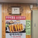 일산맛집 원당 터줏대감 솔향기 쭈꾸미 후기