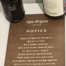 스파 드고아 | 동탄 여성전용 프라이빗 1인 세신샵 ‘스파, 드고아‘ 다녀온 매끈한 후기