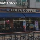 이디야커피 이미지