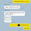 아는동생 말투 유죄 착각 하게 만들지 않냐?? 이미지