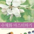 [북부] 수채화 이미지