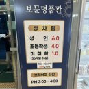 보문정육점 이미지