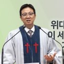 영성일기2026.02.08.(주일)주일낮예배(찬송)93장 예수는나의힘이요(성경)마6:19-24위대한투자(4):이 세가지법칙을기억하십시오 이미지