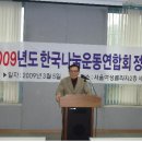 한국언론사연합회