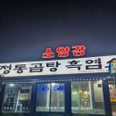 7-ELEVEN남춘천광장점 | 남춘천CC 라운딩후기 어렵지만 관리 상태 굿~!