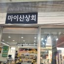 조아상회