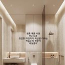 (주)새앰 샘사우나 | 진천동 샤워기 교체-진천동 해바라기 샤워기 교체 사용 후기