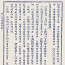 第 9章. 己酉(1909) 公事 이미지