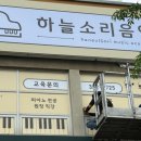 새하늘음악학원 - 11635 | 새하늘음악학원