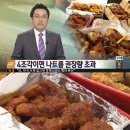 우리집강정치킨 이미지