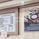 일동제일의원 | 안산일동맛집 어울림돌솥밥 소불고기정식 된장찌개 리뷰
