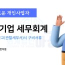 세무법인아성 이미지