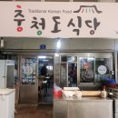 제천역전한마음시장 이미지