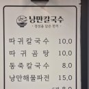 낭만칼국수 이미지