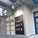 스마일한국식마라탕