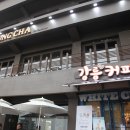 공차강릉