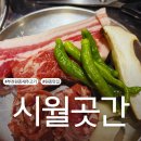 시월곳간 이미지