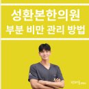 성환한의원 이미지