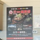 짜장짱 | 경기 광주 삼동 신상 맛집 ‘짱육해공 돌짜장’ 솔직 후기 - 해물돌짜장 + 탕수육 조합 제대로네요