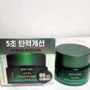 롤링종합유통 | 듀이트리 울트라 바이탈라이징 스네일 크림 90ml 리뉴얼 1주 사용 후기로 증명된 주름 개선 효과