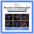 디자인성형외과