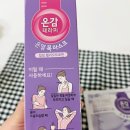 목  향 | &lt;내돈내산&gt; 따뜻하게 목을 감싸주는 온감테라피 온열 목 마스크 헬리오트로핀 향 사용 후기